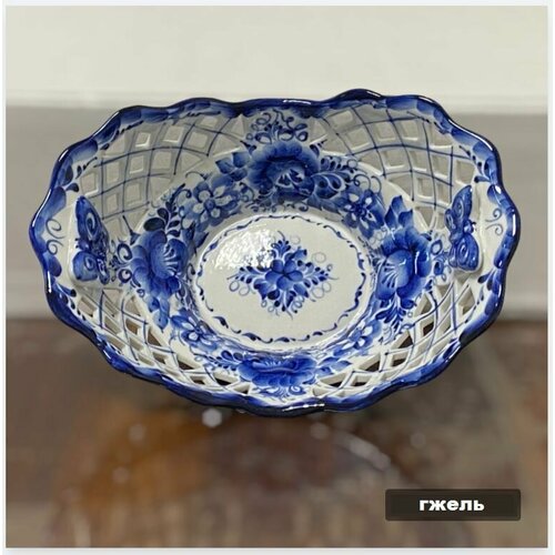 Гжель Конфетница ажурная Бабочка 21 см 2799₽