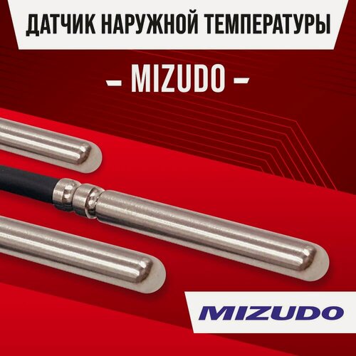 Изображение товара Датчик наружной температуры для котла MIZUDO / NTC датчик уличной температуры воздуха для газового котла мизудо 10kOm 1 метр