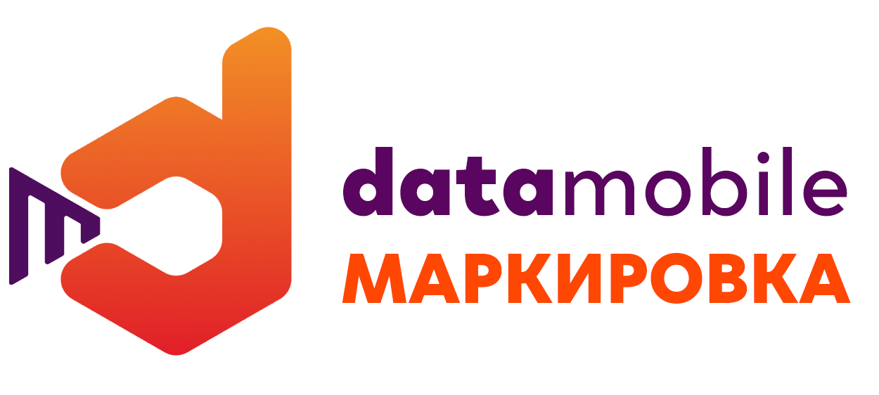 Модуль Маркировка для DataMobile - подписка на 1 месяц