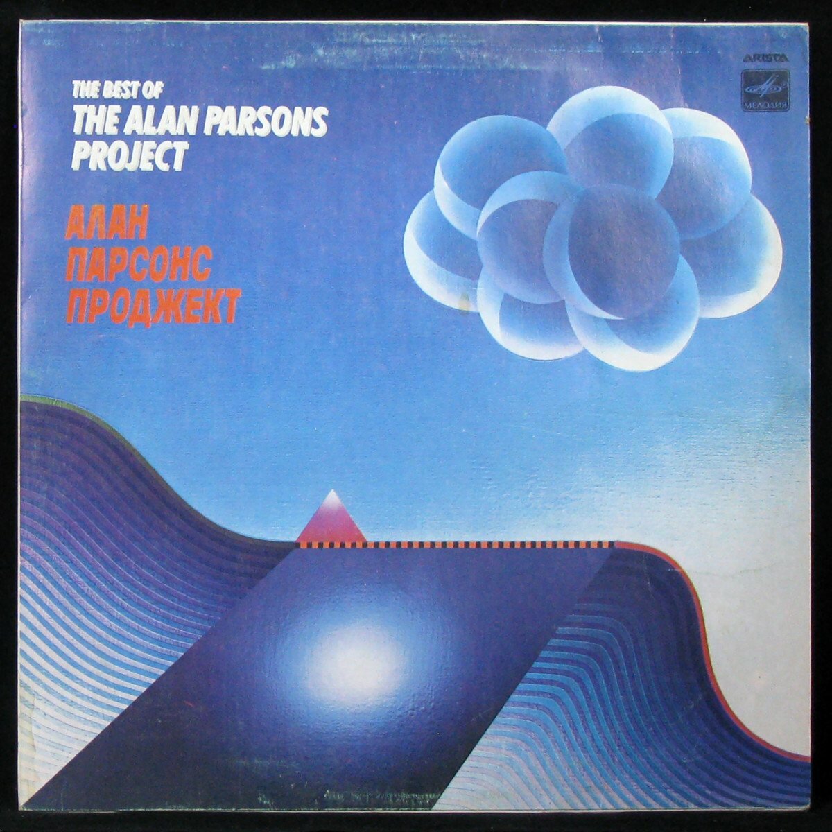 Виниловая пластинка Мелодия Alan Parsons Project – Best Of The Alan Parsons Project