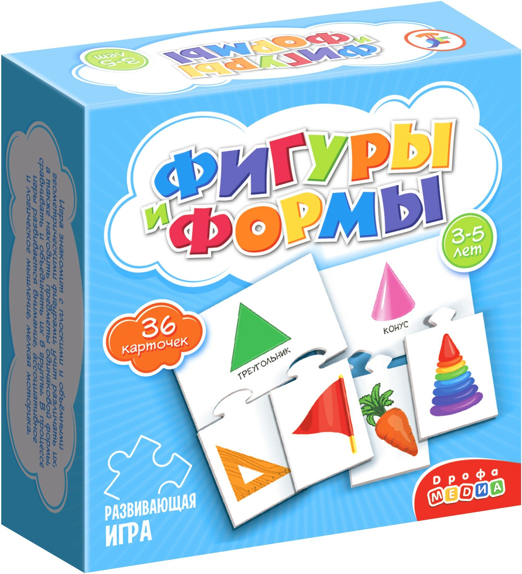 Мини-игра Фигуры и формы