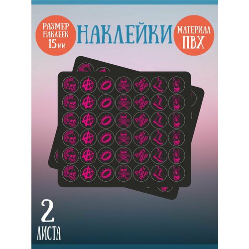 Набор наклеек RiForm Панк. Розово-чёрный., 2 листа по 42 наклейки, 15мм