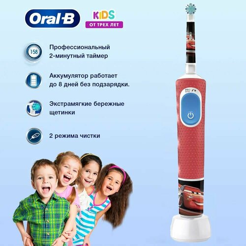 Детская электрическая зубная щетка Oral-B Vitality Kids Cars Тачки D1034132K 396000₽