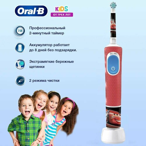 Детская электрическая зубная щетка Oral-B Vitality Kids Cars Тачки D103.413.2K