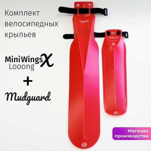 Комплект велосипедных крыльев Looong X + Mudguard Красный