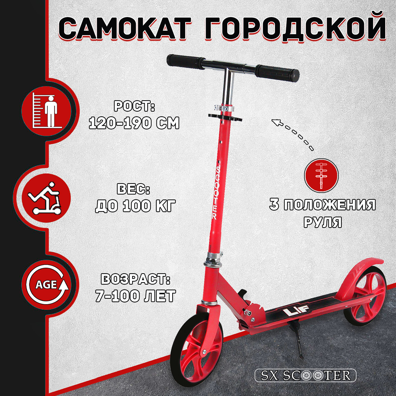 Самокат двухколесный городской SX Scooter, складной, 200 мм, черный