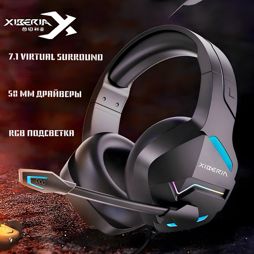 Наушники игровые с микрофоном проводные Xiberia v23 мониторные USB для ПК черные с RGB-подсветкой 399000₽