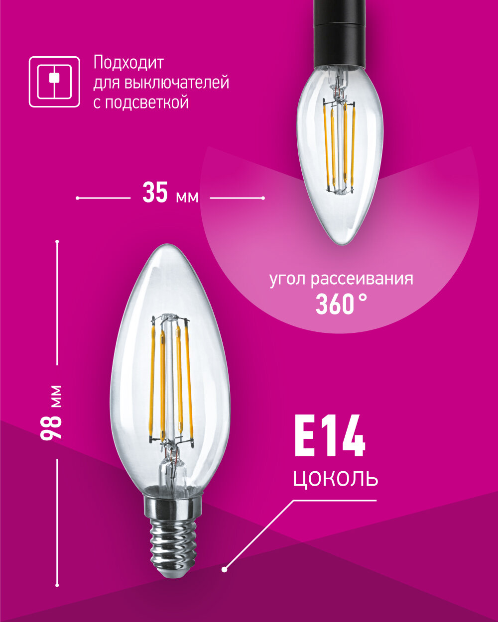 Лампа светодиодная филаментная онлайт 80 894, 10 Вт, свеча Е14, теплый свет 2700К, 1 шт.