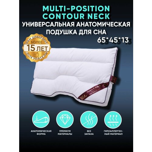 Анатомическая подушка