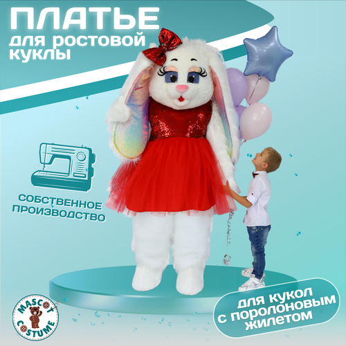 фото Платье красное пайеточное для ростовых кукол, одежда для ростовых кукол (кукла в комплект на входит) mascot costume