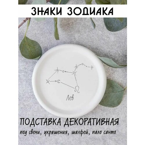 Подставки декоративные Magic Makers белый