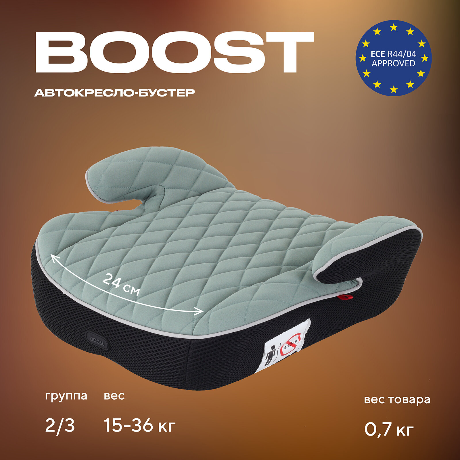 Бустер автомобильный детский MOWBaby Boost 1034 группа 2-3 от 3 до 12 лет вес 15-36 кг, Green