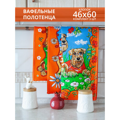 Полотенца кухонные набор 3 шт 46*60 см оранжевый