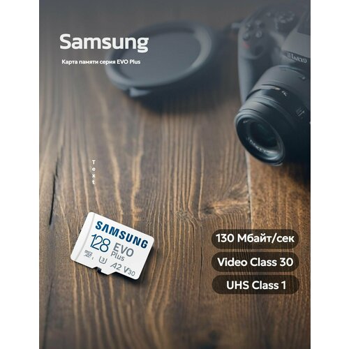 Карта памяти Samsung microSDHC 128 Гб