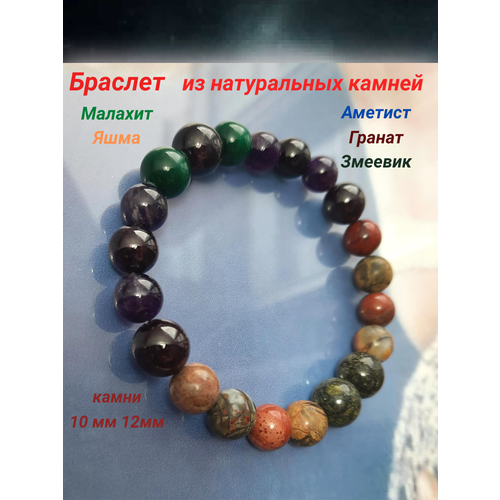 фото Славянский оберег, плетеный браслет coliete браслет из камней"мужской характер с перчиком халапеньо", 5 шт., размер 18 см, красный, зеленый