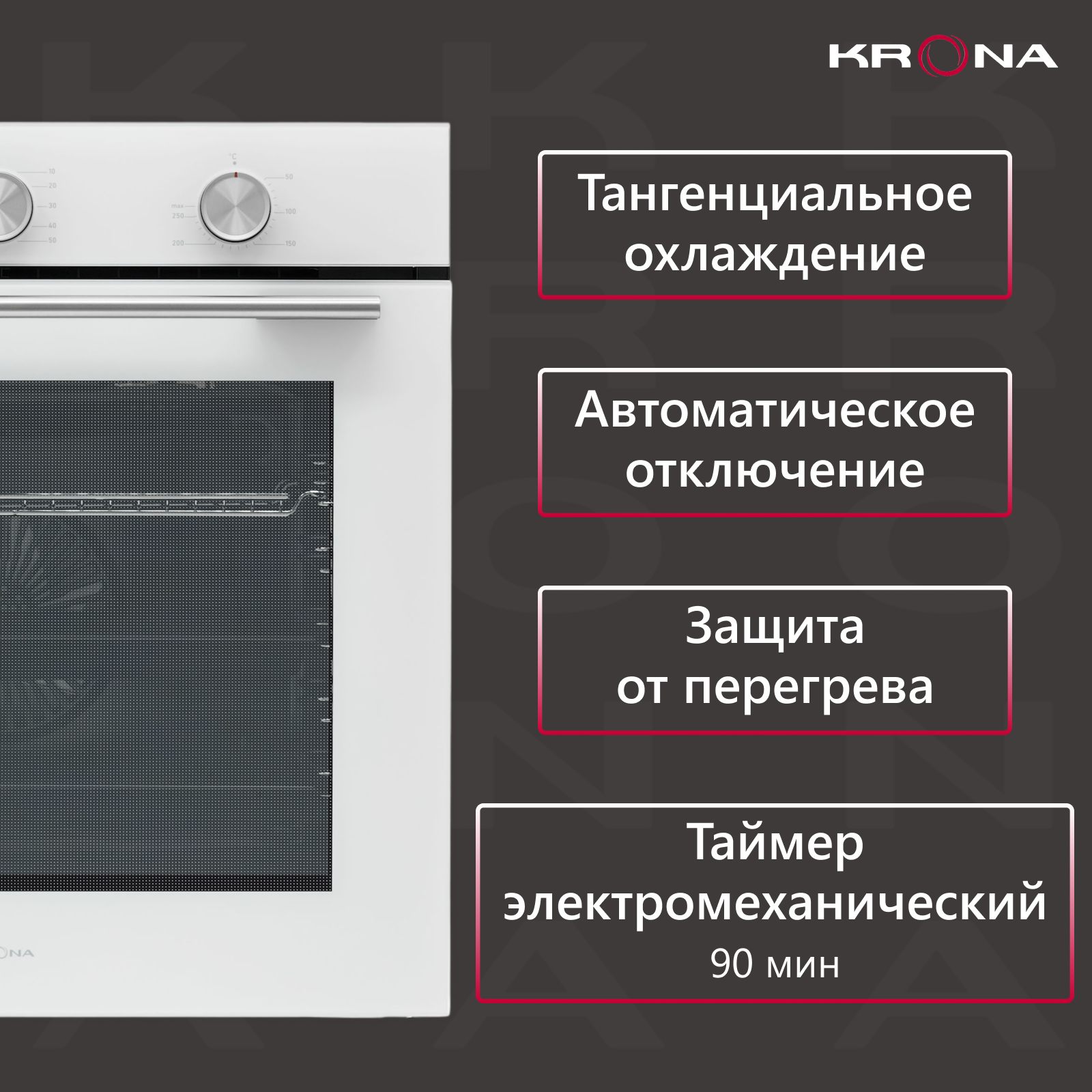 Духовой шкаф KRONA BIRNE 60 WH встраиваемый электрический белый