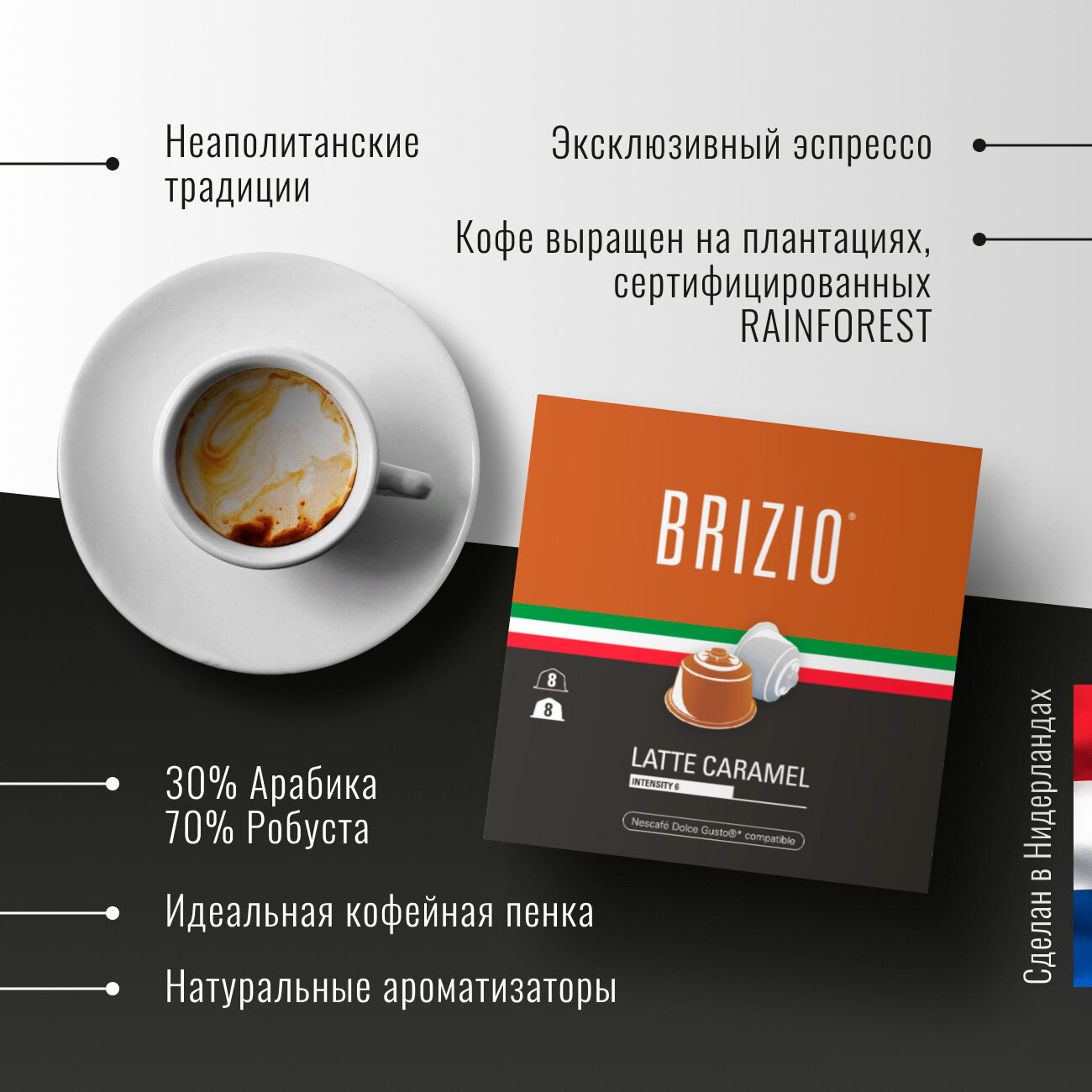 Кофе в капсулах Brizio Latte Caramel Dolce Gusto 16 капсул - фотография № 3