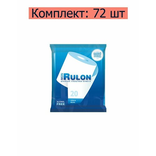 Mon Rulon Бумага туалетная влажная, 20 шт, 72 уп