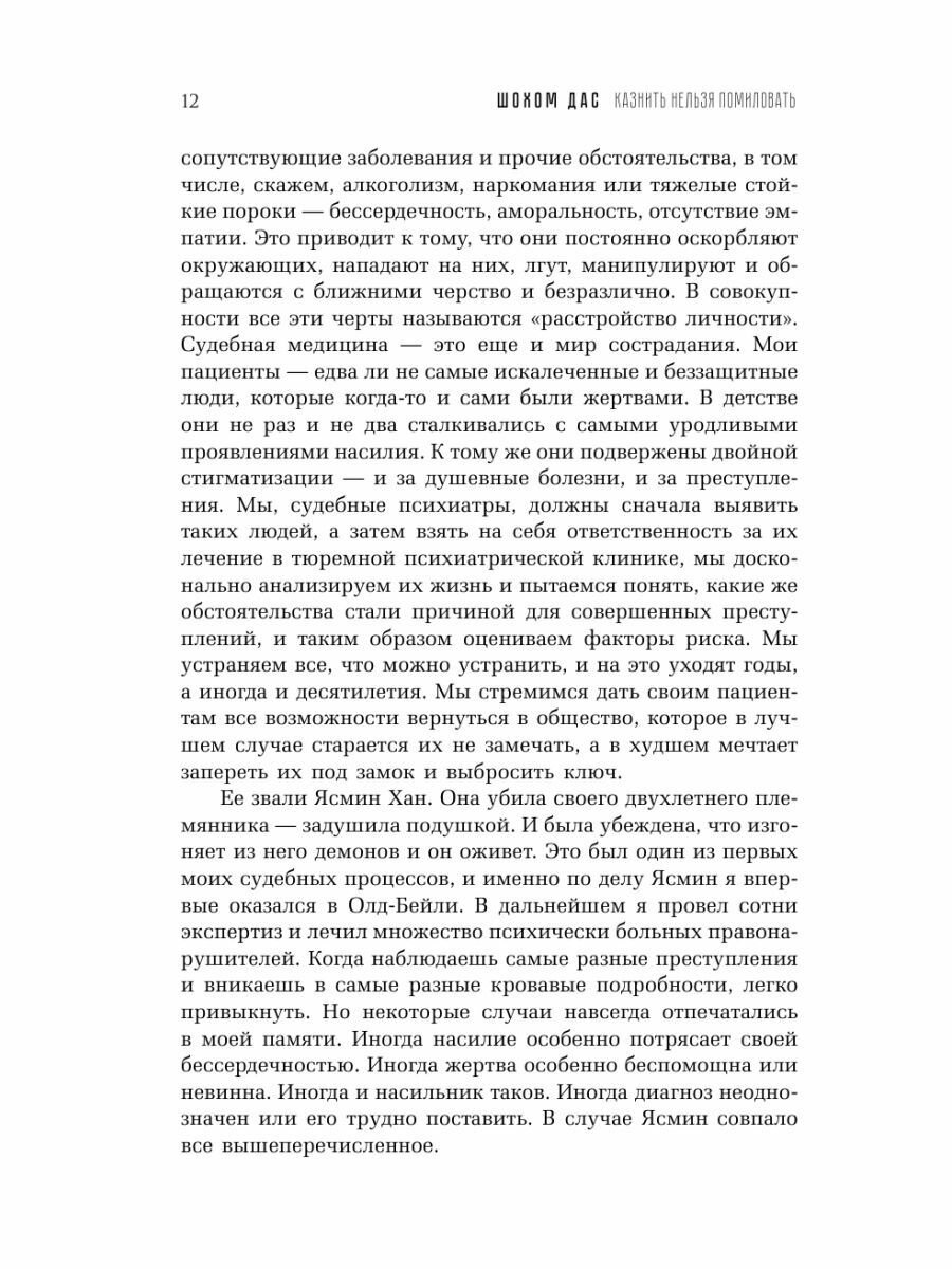 Боевая травма: медико-социальная реабилитация: практическое руководство - фото №12