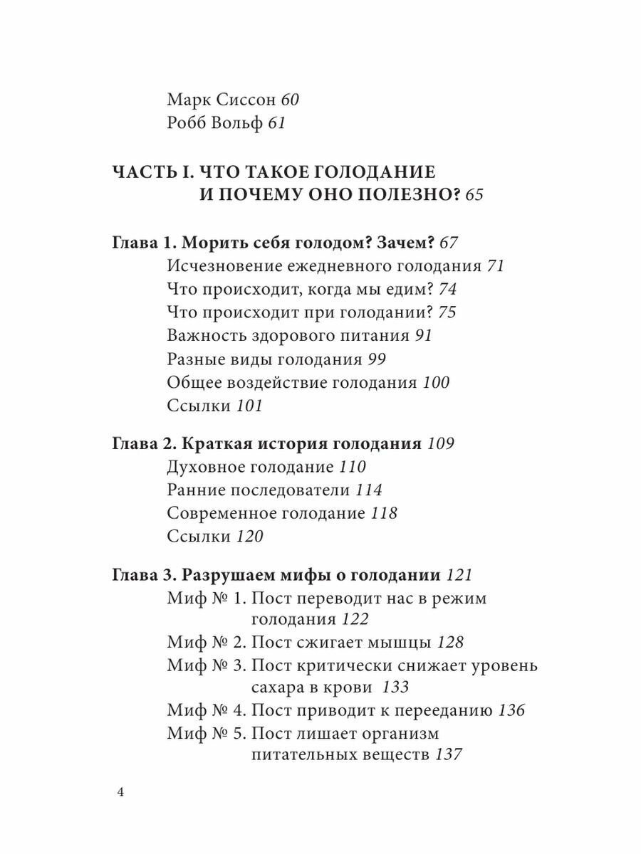 Деятельность среднего медицинского персонала при неотложных состояниях у детей - фото №7