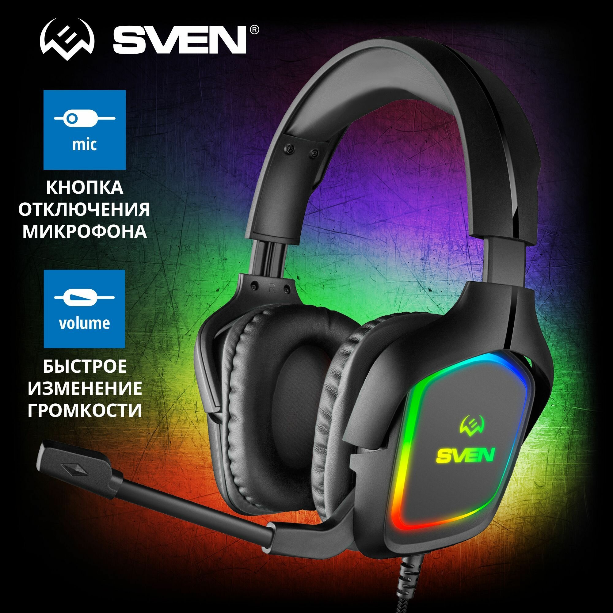 Наушники Sven AP-U750MV игровые, с микрофоном, подсветка, USB, чёрный