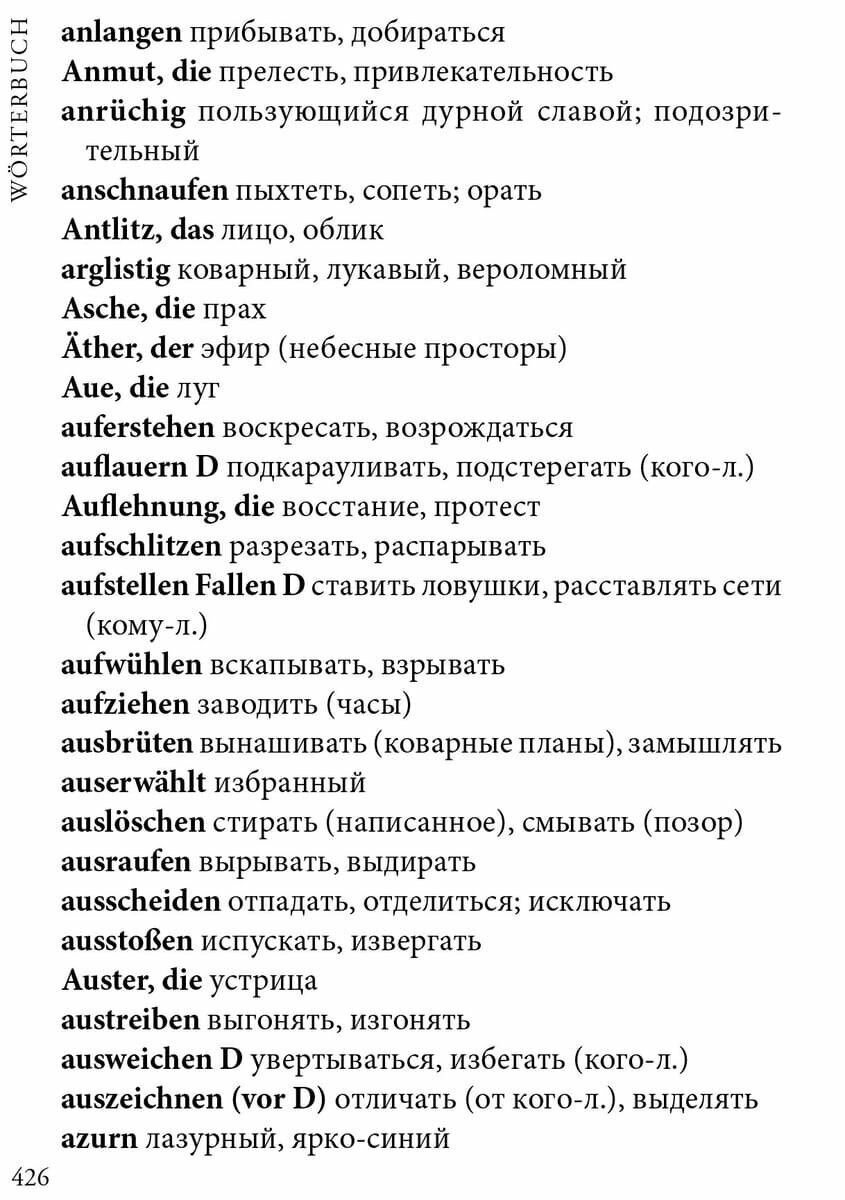 Так говорил Заратустра. Книга для всех и ни для кого - фото №8