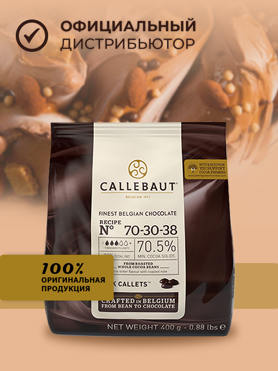 Callebaut - Шоколад темный 70,5% какао (70-30-38-E0-D94) 0,4кг