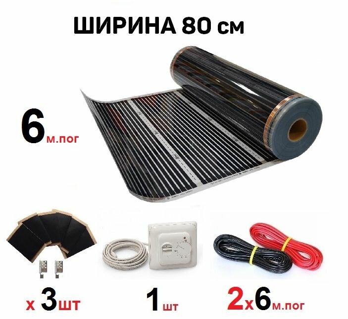фото Инфракрасная нагревательная пленка RexVa 80 см ширина 13 м. пог + комплектующие