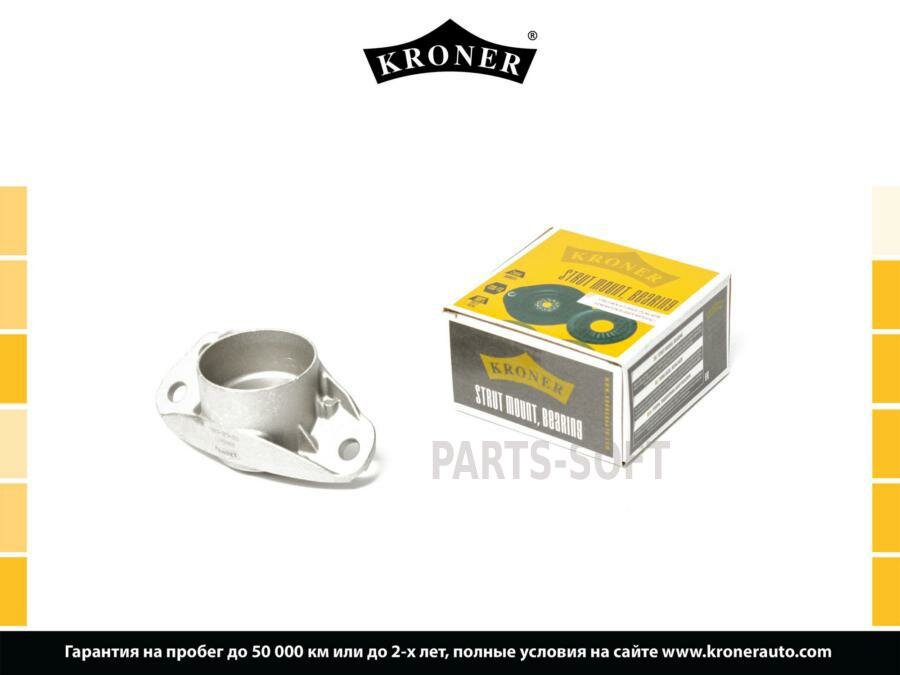 KRONER K353417 Опора стойки AUDI A3 (04-) (задн.) (K353417) KRONER