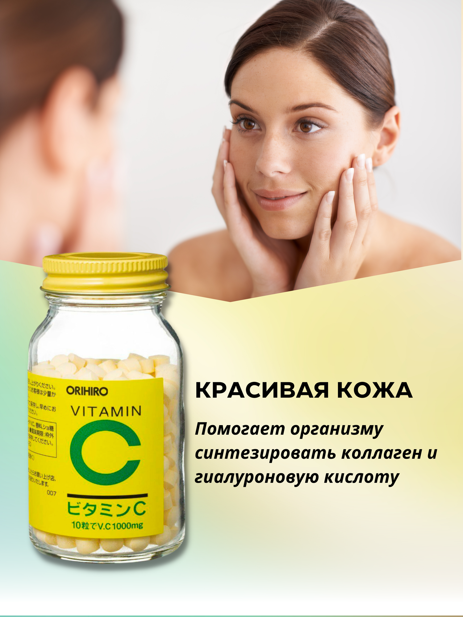 Изображение Orihiro Витамин С для укрепления иммунитета