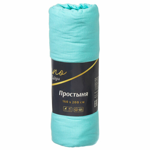 Простыня 2-сп 160х200х25 см 100хл трикотаж ментол на рез Silvano Радуга 1603₽