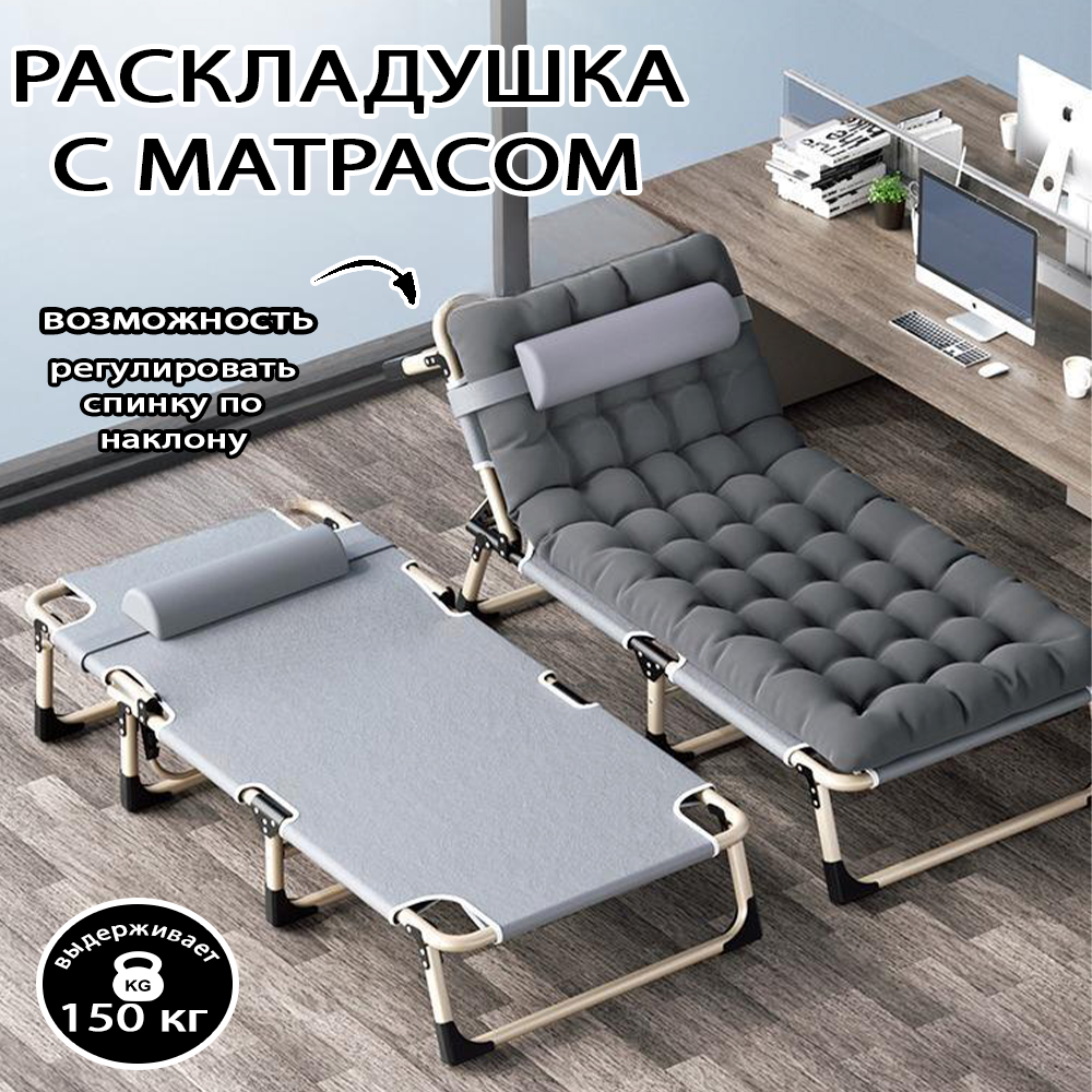 фото Раскладушка с матрасом взрослая туристическая mircamping регулируемая кровать для отдыха，для рыбалки туризма