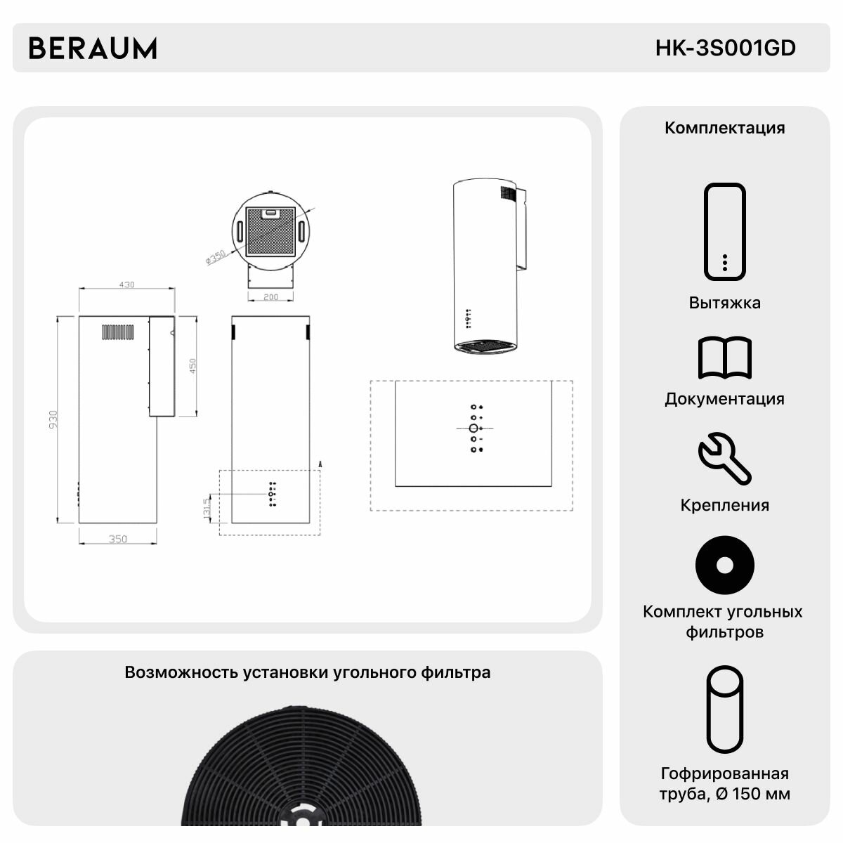 Вытяжка кухонная Beraum HK-3S001GD - фотография № 4