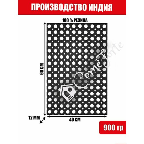 Коврик придверный ячеистый RH 40x60 в коридор