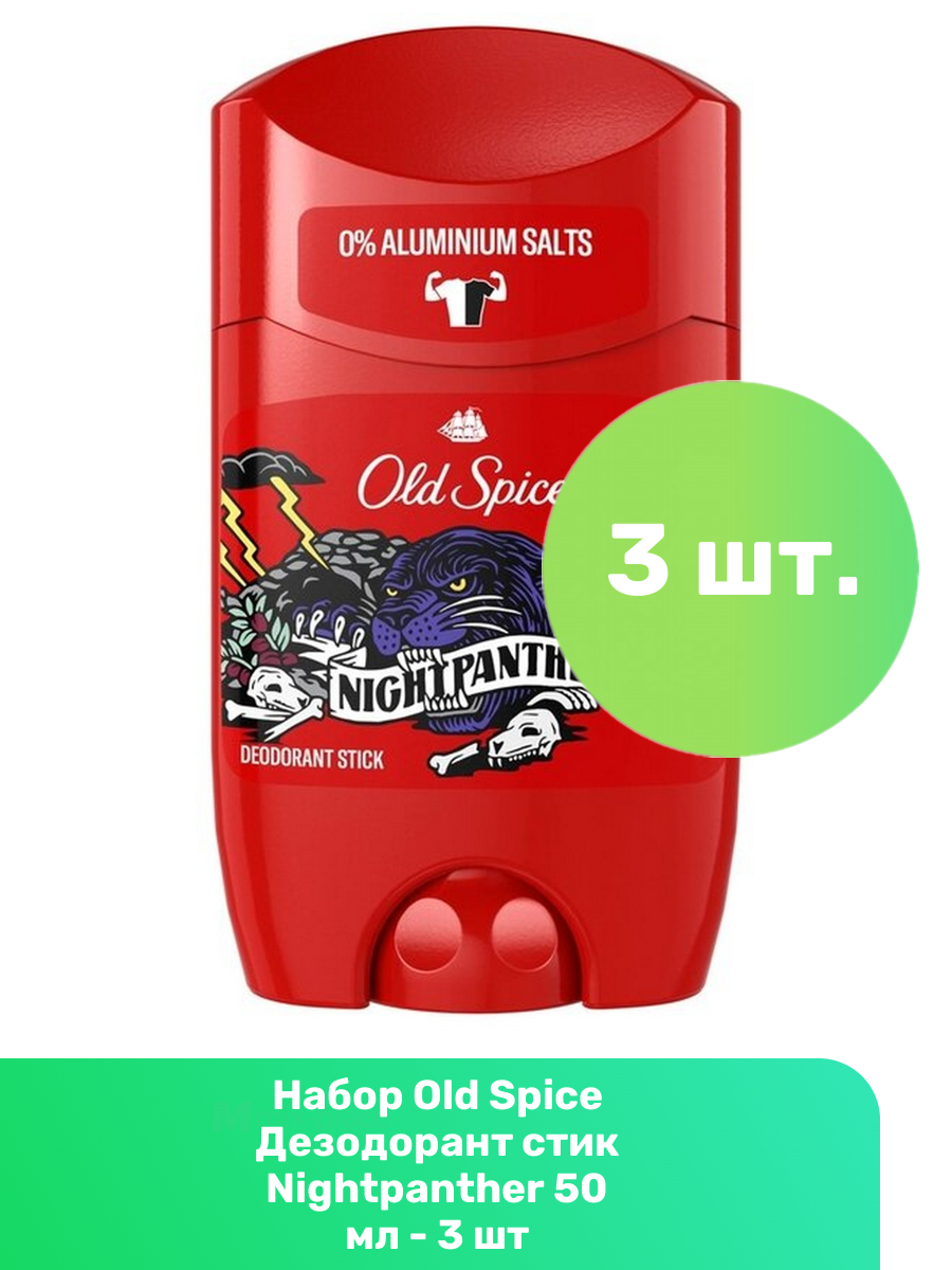 Old Spice Дезодорант стик Nightpanther 50 мл - 3 шт