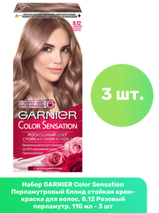 GARNIER Color Sensation Перламутровый блонд стойкая крем-краска для волос, 8.12 Розовый перламутр, 110 мл - 3 шт