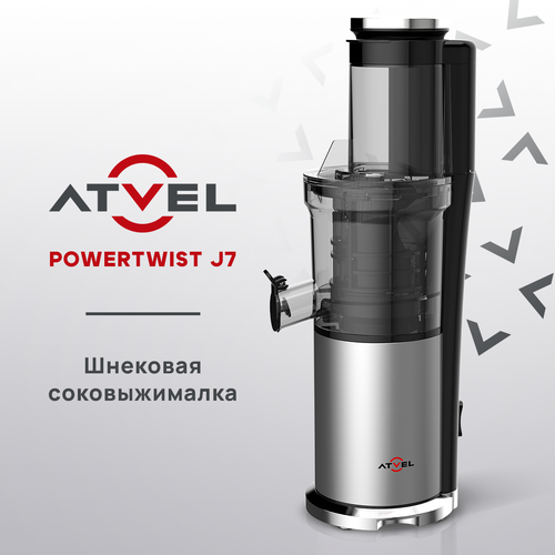 Соковыжималка электрическая шнековая Atvel PowerTwist J7 Gray 75601 серый насадка овощерезка для соковыжималки atvel powertwist 75205