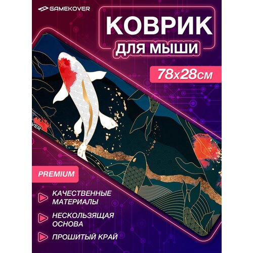 Коврик для мышки большой игровой