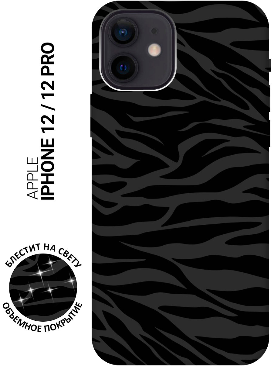 Силиконовый чехол на Apple iPhone 12 / 12 Pro / Эпл Айфон 12 / 12 Про с рисунком "Зебра" Soft Touch черный