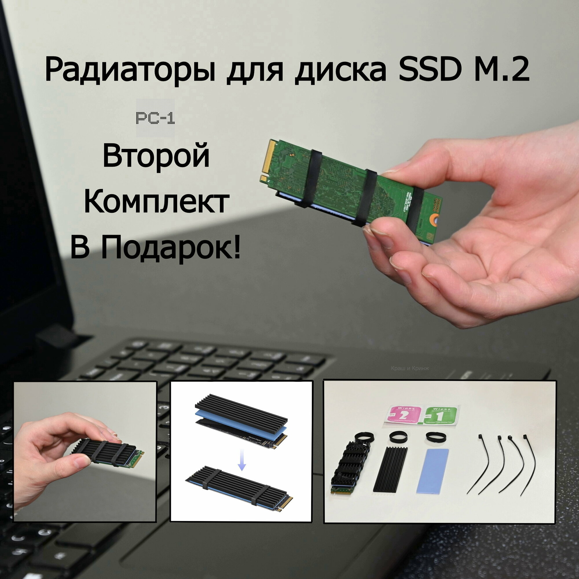 PC-1 Радиаторы Охлаждение твердотельного диска SSD M.2 для Ноутбука или ПК. Подходит для всех дисков NGFF NVMe 2280 70х22х3мм в комплекте с термопрок