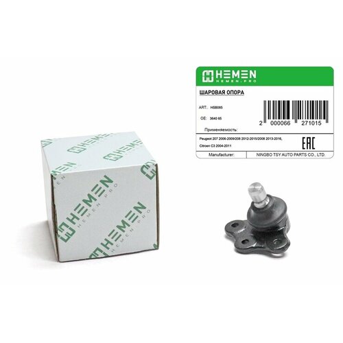 Опора шаровая Peugeot 207 06-208 12-2008 13- Citroen C3 04- HSB085 816₽