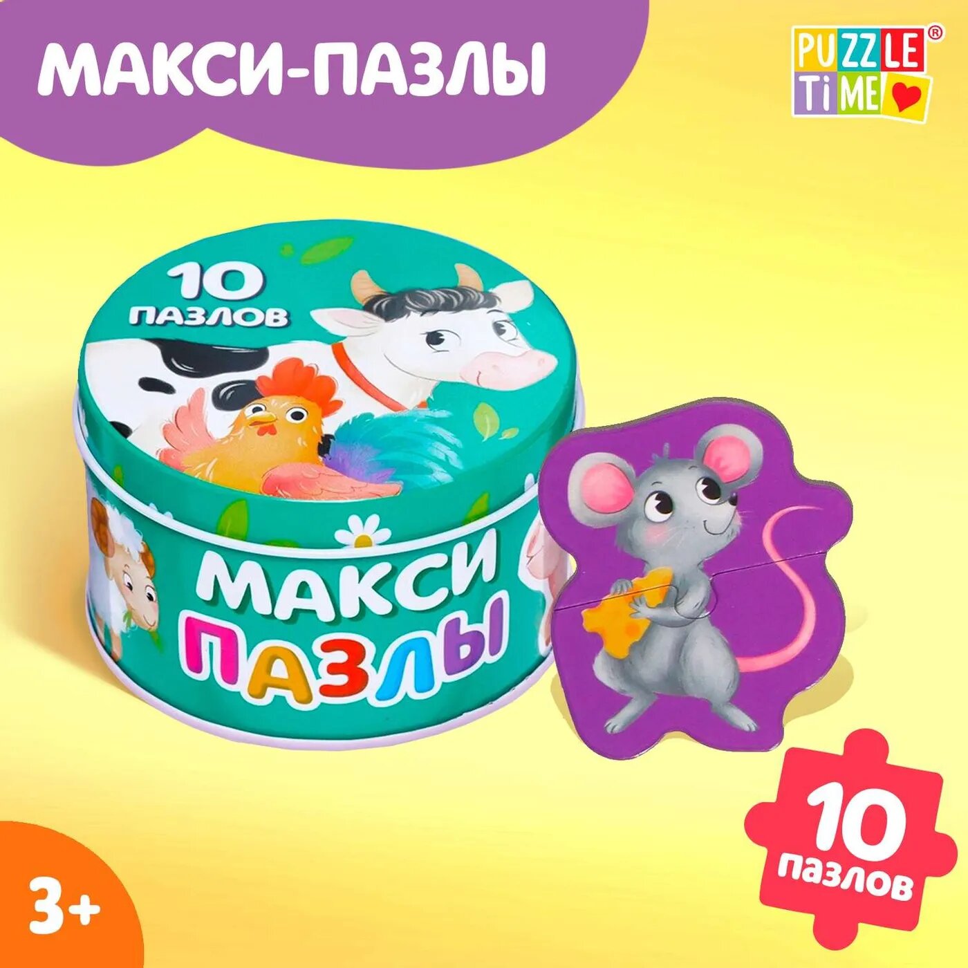 Макси-пазлы Puzzle Time в металлической коробке «Весёлая ферма» 10 пазлов