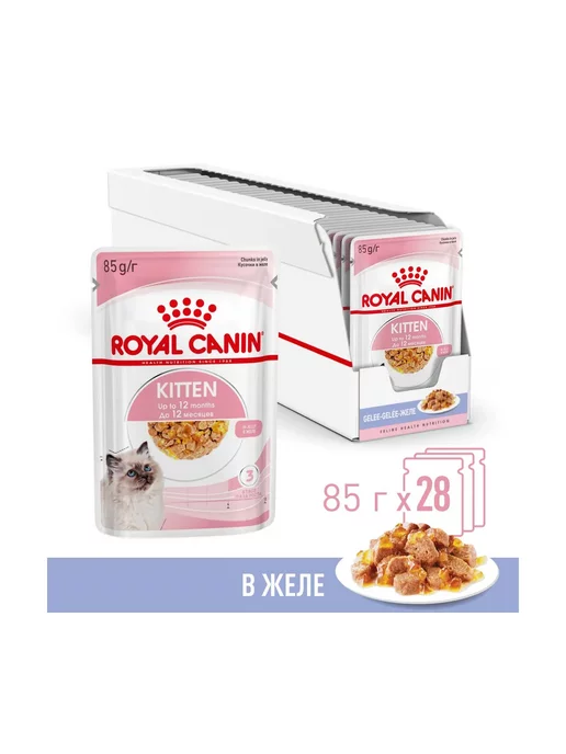 Влажный корм Royal Canin Kitten для котят в возрасте до 12 месяцев, желе, 28шт х 85г