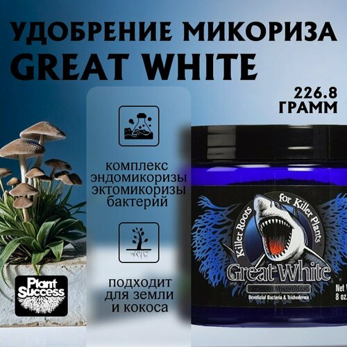 Микориза Great White Premium Mycorrhizae Plant Success 226 г. japan anime cosplay props kunai 4th generation plastic material big kunai weapon uchiha sasuke ninja shuriken character props