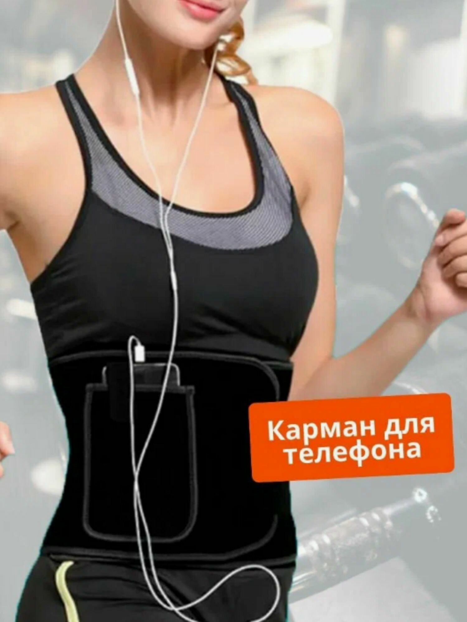Изображение Пояс для похудения с эффектом сауны без кармана
