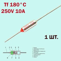 Термопредохранитель 180C 250V 10A