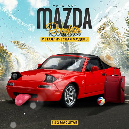 Масштабная модель авто Mazda MX-5 1997 Roadster 1:32 Red