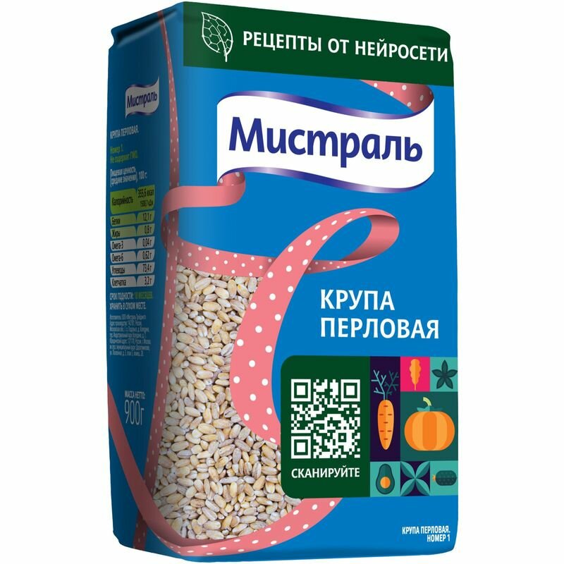 Перловка Мистраль, 900г