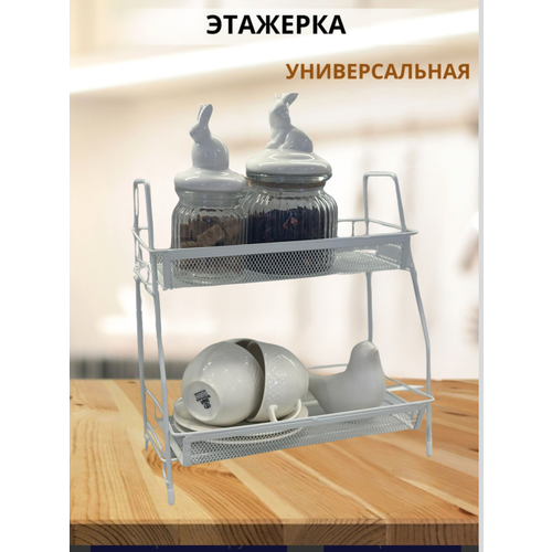 Этажерка для кухни настольная 1601₽