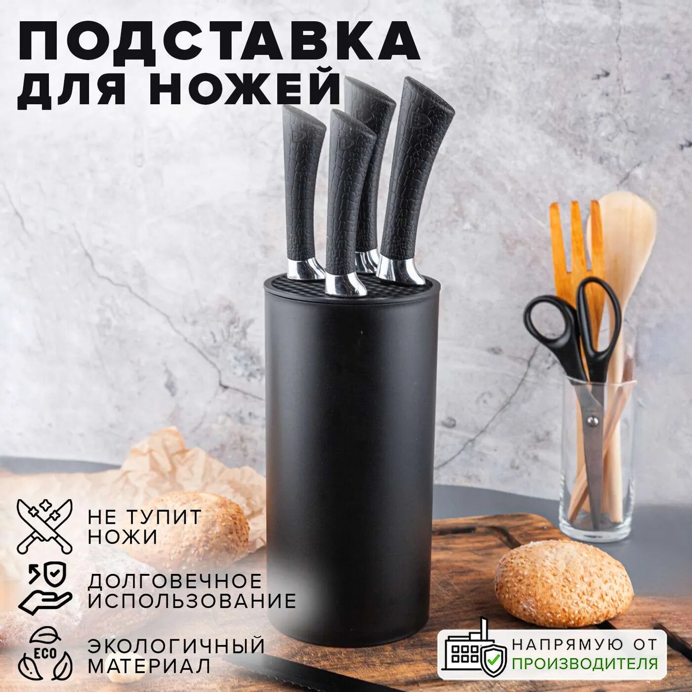 Подставка для ножей Good Sale черная